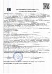 Декларация о соответствии
