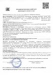 Декларация о соответствии