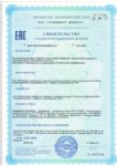 Свидетельство о государственной регистрации