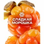 Сладкая морошка, ароматическая свеча из натурального воска