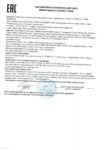 Декларация о соответствии