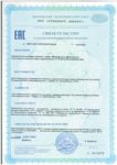 Свидетельство о государственной регистрации 