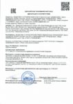 Декларация соответствия
