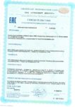 Свидетельство о государственной регистрации