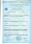 Свидетельство о государственной регистрации