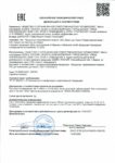 Декларация о соответствии