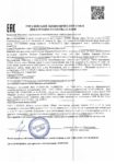 Декларация о соответствии