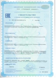 Свидетельство о государственной регистрации