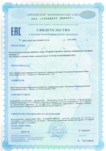 Свидетельство о государственной регистрации