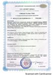 Свидетельство о государственной регистрации 