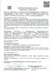 Декларация о соответствии