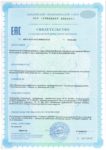 Свидетельство о государственной регистрации 
