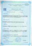 Свидетельство о государственной регистрации