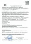 Декларация о соответствии