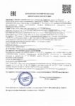 Декларация о соответствии