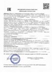 Декларация о соответствии