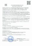 Декларация о соответствии
