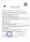 Декларация о соответствии