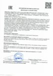 Декларация о соответствии