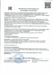 Декларация о соответствии