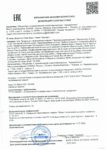 Декларация о соответствии