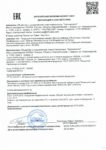 Декларация о соответствии