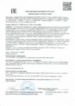 Декларация о соответствии
