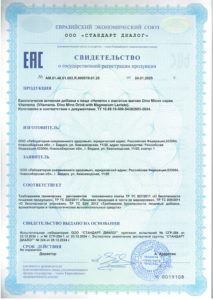 Свидетельство о государственной регистрации
