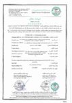 Сертификат Халяль