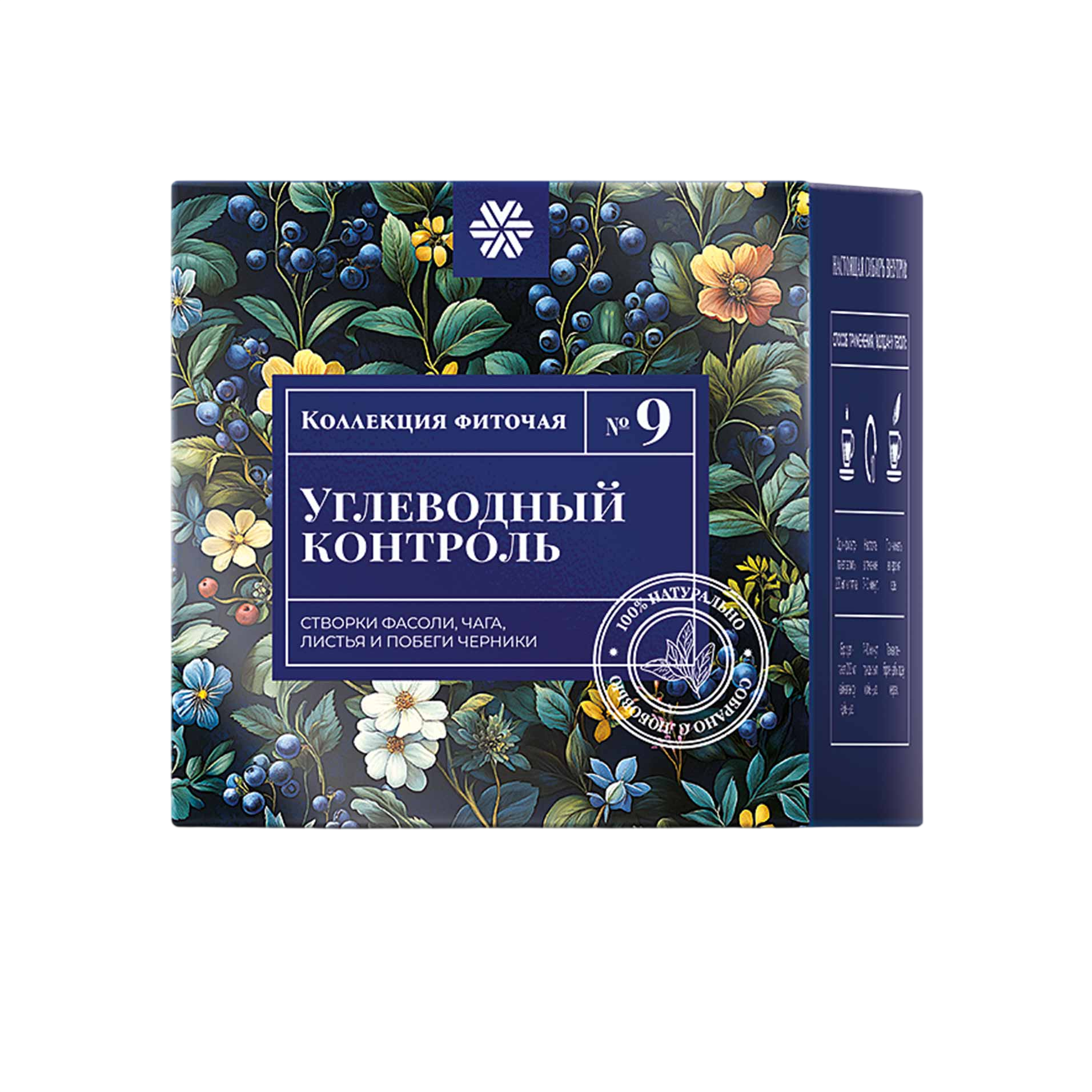 Фиточай из диких трав № 9 (Углеводный контроль)