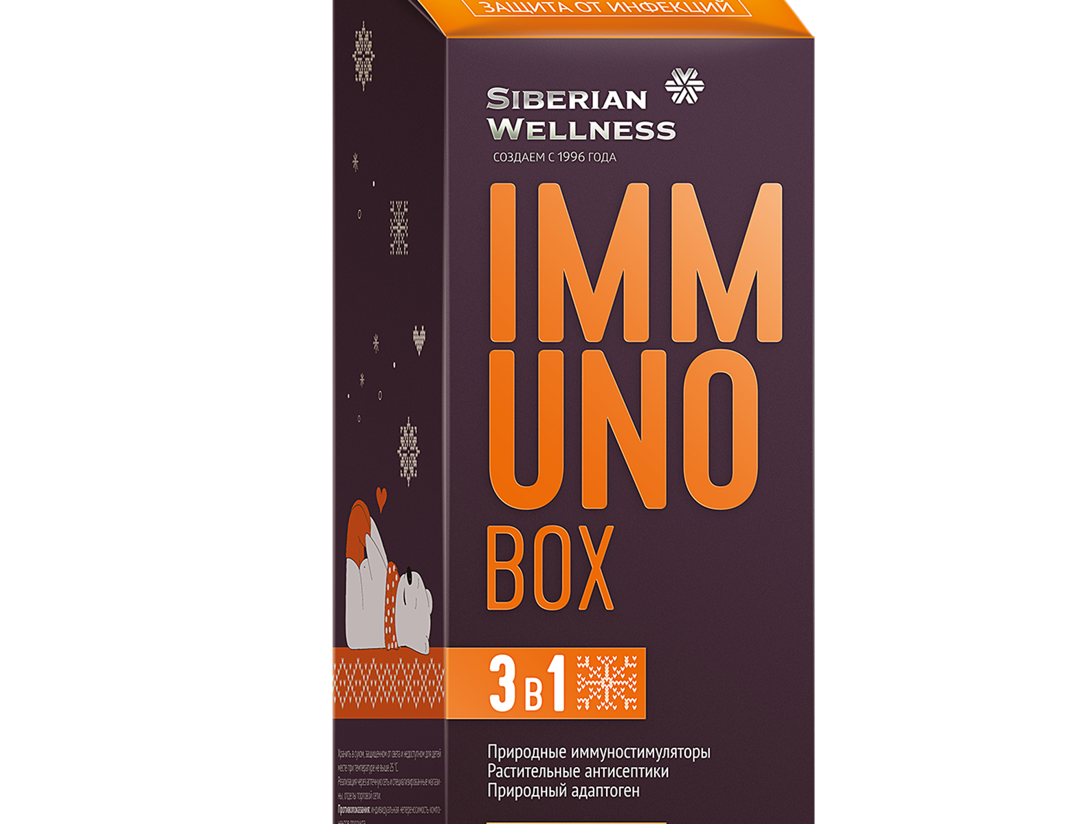 Immuno Box / Иммуно бокс Набор Daily Box