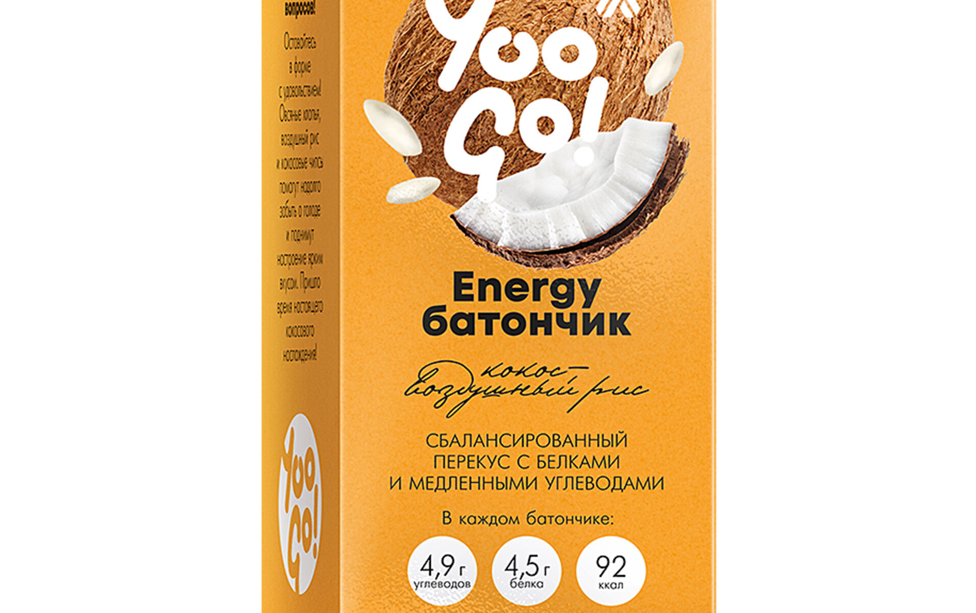 Energy-батончик (кокос-воздушный рис) Yoo Gо