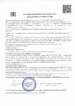 Декларация соответствия