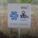 «100 га» – создавай зеленое будущее вместе с Siberian Wellness!                28 сентября 2023