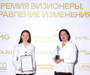 Siberian Wellness наградила лучшие экологические практики и стала победителем премии «Визионеры»