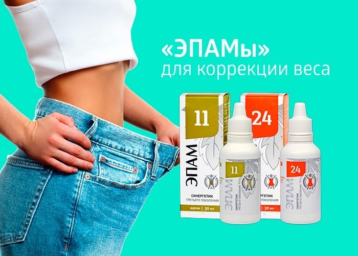 сибирское здоровье для похудения
