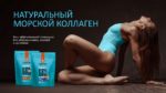 Натуральный морской коллаген Fitness Catalyst (ваниль-черника) ❄ Siberian Wellness / Сибирское Здоровье