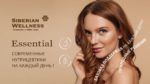 Essential. Современные нутрицевтики на каждый день! 