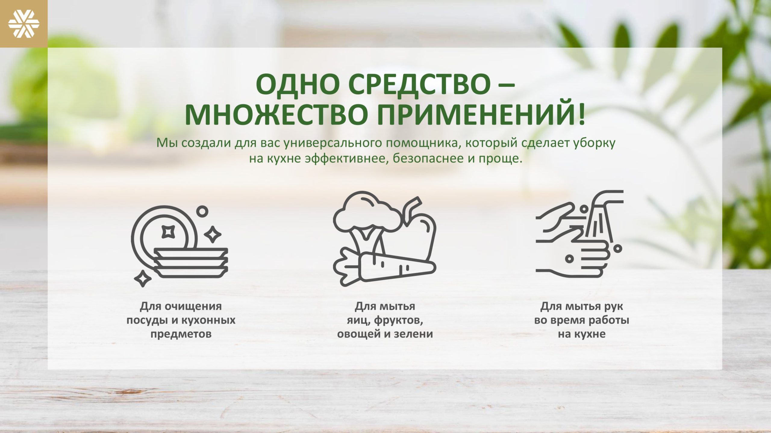 мыло для кухни сибирское здоровье