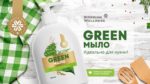 GREEN-мыло. Идеально для кухни!