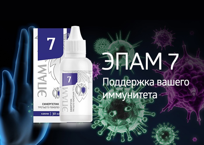сибирское здоровье для иммунитета