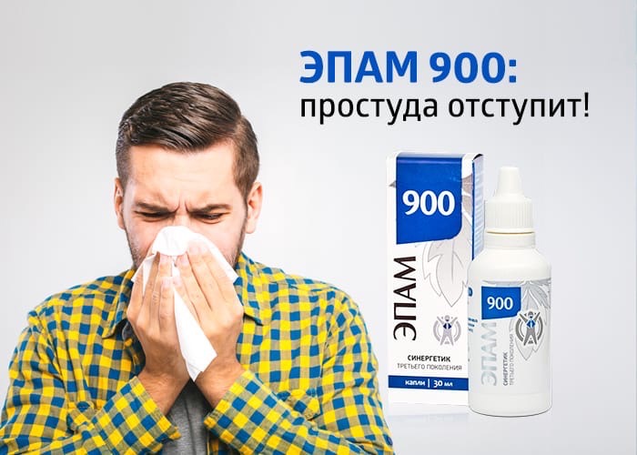 сибирское здоровье простуда