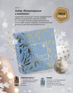Каталог Желайте Wellness (декабрь 2023) - Сибирское здоровье / Siberian Wellness