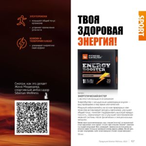 сайт сибирское здоровье каталог