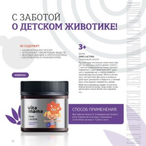 сибирское здоровье инструкция по применению отзывы