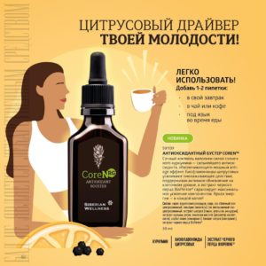 сибирское здоровье официальный сайт для зарегистрированных