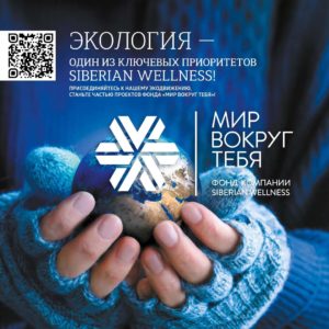 сибирское здоровье каталог с ценами