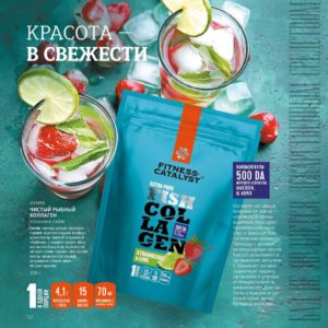 сибирское здоровье каталог в казахстане с ценами