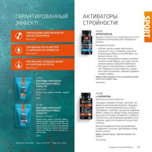 сибирское здоровье каталог томск