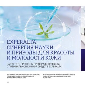 продукты сибирское здоровье каталог